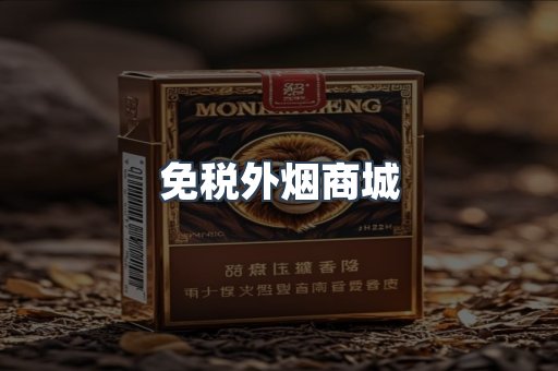 日本香烟系列