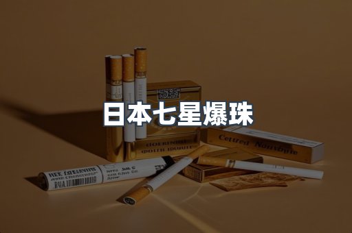 云霄香烟批发