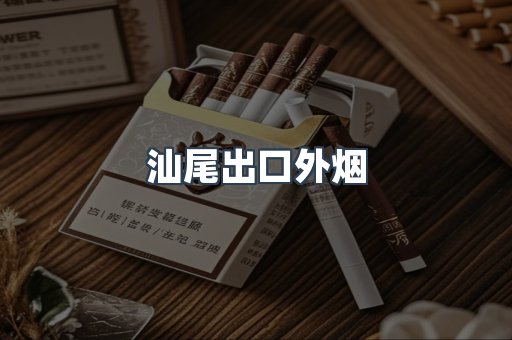 越南香烟系列